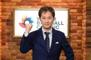 【急募】次回WBCのグラウンドレベル