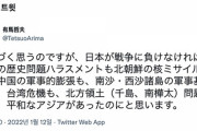 【韓国KBS】「日本が戦争に負けなければ」･･･日本の極右教授のツイートに『いいね』