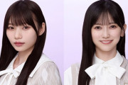【乃木坂46】"そんなことある！？" 岡本姫奈、西野七瀬の舞台『バサラオ』を観に行ったら隣の席が偶然池田瑛紗だった模様