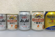 135mlのちっさい缶ビールって何のために存在するんだよ　嫌がらせのためか？