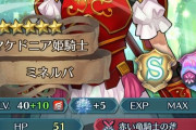 【FEH】遠反聖印出して欲しいか？