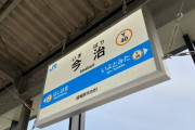 一般人「四国？隣り合ってるし4県を簡単に行き来できるんやろなあ」 ← これ