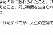 【悲報】新田恵海さん「とても信じられないし、受け入れられない。。」