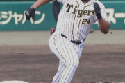 阪神　ロハス、マルテ、西勇が沖縄入り　所定の隔離期間終えPCR検査も陰性確認