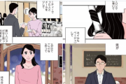 【画像】この漫画の婚活女子「婚活して待ち合わせのお店に行くと、そこには好きでもなんでもない男が座っている」