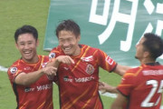 【J1第30節 名古屋×大分】名古屋が得意のウノゼロ勝利でフィッカデンティ監督のJ1通算100勝飾る！連続無敗は「8」に