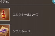 【グラブル】HL周回で半汁や種が増えるストイベ、古戦場で英雄を狙っていく騎空士たちのやる気が凄い