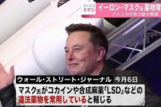 【島根】70代男性、偽イーロン・マスクにLINEで投資に誘われて高額な電子マネーを購入しようとしてしまう