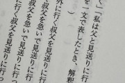 【アスペチェック】識者「これが理解できない人は他人への説明が苦手そう」ﾊﾟｼｬ