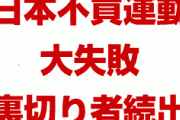 韓国の日本不買運動は失敗に終わる！　日本車が9月までで18,000台も売れてしまう！　韓国民の怒りが止まらない！