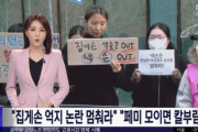 韓国人「残忍な韓国のテレビ局MBCをご覧ください」