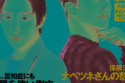 サンデー毎日「安倍崩壊！石破首相誕生！」 　  [9/8]