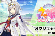 ウマ娘さん、3期主人公になれそうなのがオグリキャップしかいない...