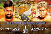 ウィーラー・ユウタvsエル・リンダマン 『BEST OF THE SUPER Jr. 29』Bブロック公式戦