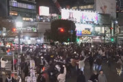 【動画】ドイツに勝った直後の渋谷、ヤバいことになるｗｗｗ