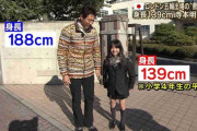 女性「私は140cmしかありません…結婚できるのかな…」