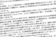 嵐ファンからクレーム殺到→斎藤元彦・兵庫県知事が職員を「激詰め」…自死職員の“追加通報文書”を入手！「知事から何度も叱責されたと直接聞いた」