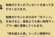 【ポケモンGO】黄昏ルガルガンの進化方法の告知が曖昧過ぎて謎！ランダム進化か？