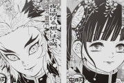 転売祭りだった「鬼滅の刃新聞」について新聞屋が助言「普通に来てくれれば買えるのに」