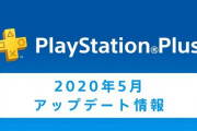 PS Plusフリプを「ダークソウルに変更して」という署名活動、海外で2万人以上が賛同