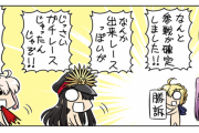 【FGO】ぐだぐだ鯖は史実通りで来るという安心感あるよな←沖田やノッブとか女体化鯖も結構いるぞｗｗｗ【FateGO】