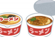【はえ～】カップ麺の「蓋の上で温めて」に代表される細分化した調味料鬱陶しいけどｗ