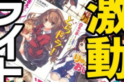 【急募】ライトノベルが衰退した理由・・・10年前はみんな読んでいたのに