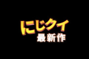 【にじさんじ】にじクイ 次回は10/10(木)21時！次回のゲストは…ペトラ グリン、五十嵐梨花！
