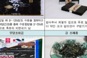 【在庫増え】韓国産ノリの２１年対日輸出量決まる　両国が入札・商談会