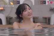 【朗報】小栗有以ちゃん、森香澄さんとドラマで温泉につかる♨