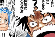 【悲報】モンキー・D・ルフィ、名言がないｗｗｗｗｗ