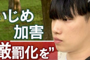 同窓会男(69)「お前さ、53年前に俺のこといじめたよな？今謝れよ」同級生「は？記憶ねぇけど」→
