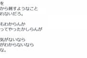 声優の朴路美さん、ガチギレ　「今回の件は限界超えました」
