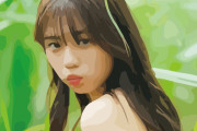 【画像】菊地姫奈ちゃん、いい感じにくさそう感が出始める