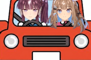 【ウマ娘】ドライブにいくわよ！ララ！！
