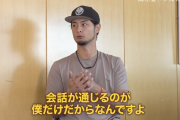 ダルビッシュ「大谷くんを理解できるのは僕くらい」「大谷くんと通じ合えるのは僕だけ」