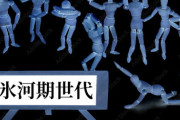 【氷河期】「氷河期世代の半数近くは保有資産500万円以下」現代日本のツケを背負わされた世代を待ち受ける"究極の選択"