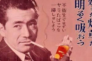 十数年前までは飲酒運転普通にしてた、みたいな今のガキが聞いたらドン引きするようなの他にない？