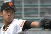 巨人堀田、藤川球児の再来か