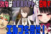 遊戯王配信のはずが、チャイカ演技指導に熱入れて草『にじレジvsMC組見たいわ』