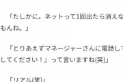 【NMB48】安部若菜「全裸写真が流出したら、逆に開き直ってTwitterのトップ画にしますｗｗｗ」【わかぽん】