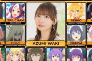 【ウマ娘】海外からもお祝いの声が多数！ スペシャルウィーク役の「和氣あず未さん」お誕生日おめでとう！