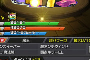 【モンスト】※アンフェアさん！？※獣神化「ラプラスα」がヤバ過ぎｷﾀ━━━━(ﾟ∀ﾟ)━━━━!!