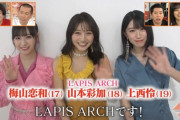 【NMB48】LAPIS ARCH「好きになってごめんなさい」MV撮影密着分キャプチャまとめ！【吉本坂46が売れるまでの全記録】