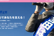 立憲民主党・吉田はるみ、ひろゆきに釣られて炎上ｗｗｗｗｗｗｗｗｗｗｗｗ