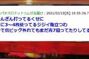 【パチンコ業界は…】「生き残るコンテンツ」と「廃れるコンテンツ」の違いがこれ　