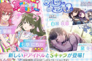 【アイマスセルラン】5位プロセカ6位ウマ娘20位ブルアカ25位崩壊スターレイル56位原神98位シャニソン187位アズレン207位デレステ332位ミリシタ477位シャニマス
