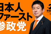 【速報】自民党+維新+N国+参政党の超極右連立政権、爆誕へ