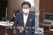 【常識】立憲・玄葉氏、国葬出席表明「出席が日本人の一般的な死生観に合っている」つまり…