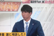 動画　福田秀平｢他の仲間には出ていった方が良いよと言われたが柳田だけは残ってくれと言ってくれた｣